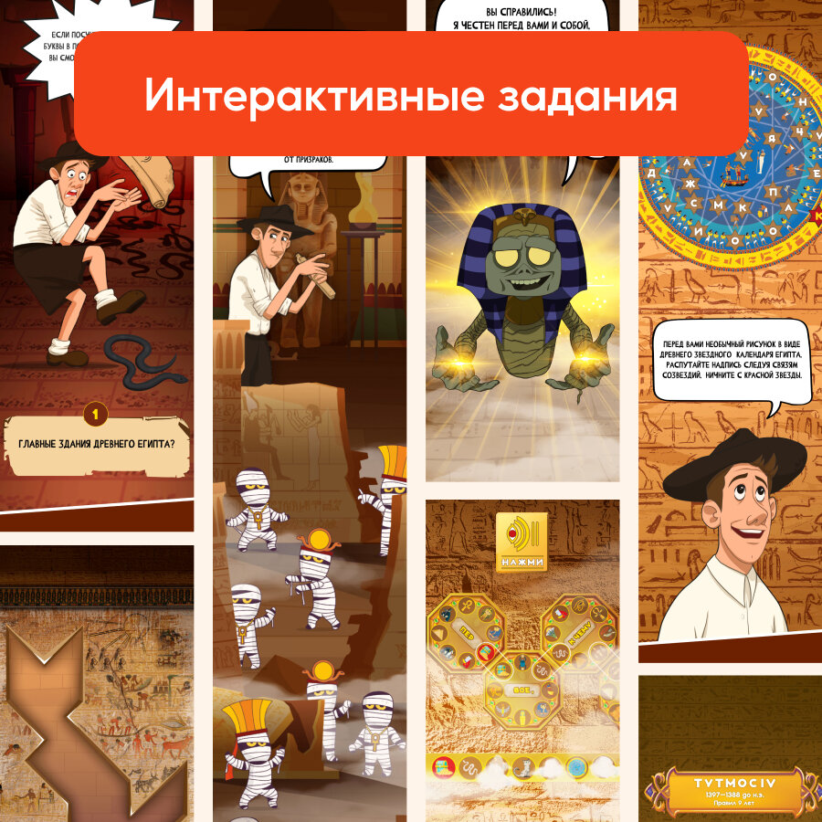 Квест Гнев фараона КРЕП - фото №5