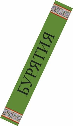 Благовоние Бурятия, 19 палочек по 14 см