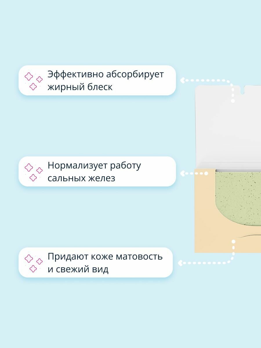 DECO. Салфетки для лица матирующие с экстрактом зеленого чая 100 шт — фото 1