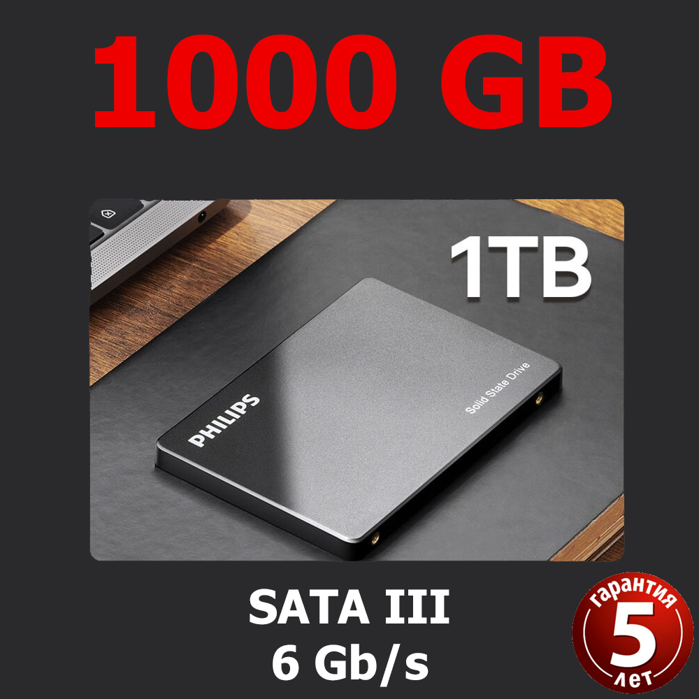 Накопитель SSD Philips FM60SS, 2,5 дюйма, 1 ТБ, SATA III, для ноутбука и ПК