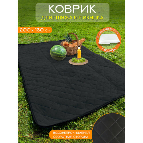 Коврик для пляжа и пикника 1685₽