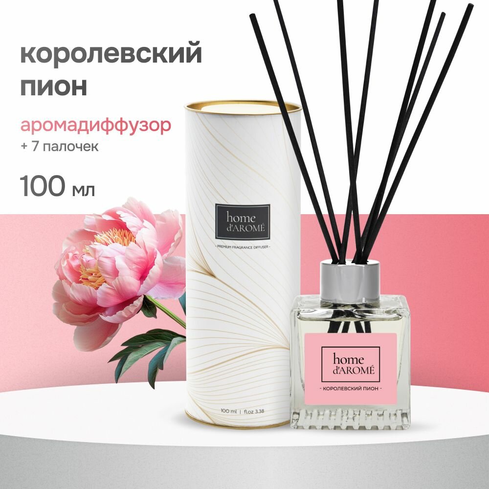 фото Ароматизатор для дома диффузор Home d'Arome Королевский пион 100 мл