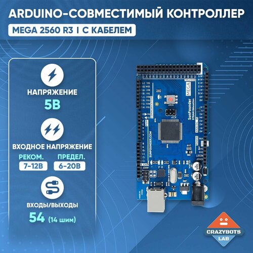 Arduino-совместимый Контроллер MEGA 2560 R3 ATMEGA16U2 с кабелем