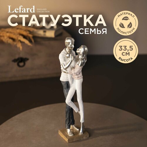 фото Статуэтка lefard "семья" 8,5 х 8,5 х 33,5 см, "фьюжн"
