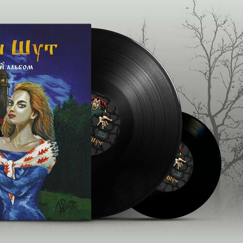 Коллекционное издание Виниловая пластинка Король и Шут - Акустический альбом LP7 Чёрный винил 40 стр буклет КСМ Рекордс 6499₽