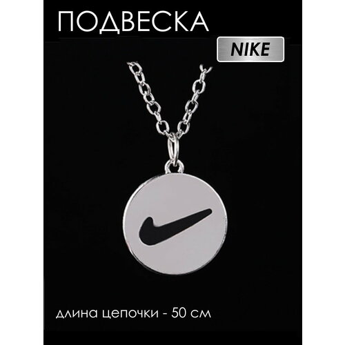 Комплект украшений, длина 50 см, серебристый