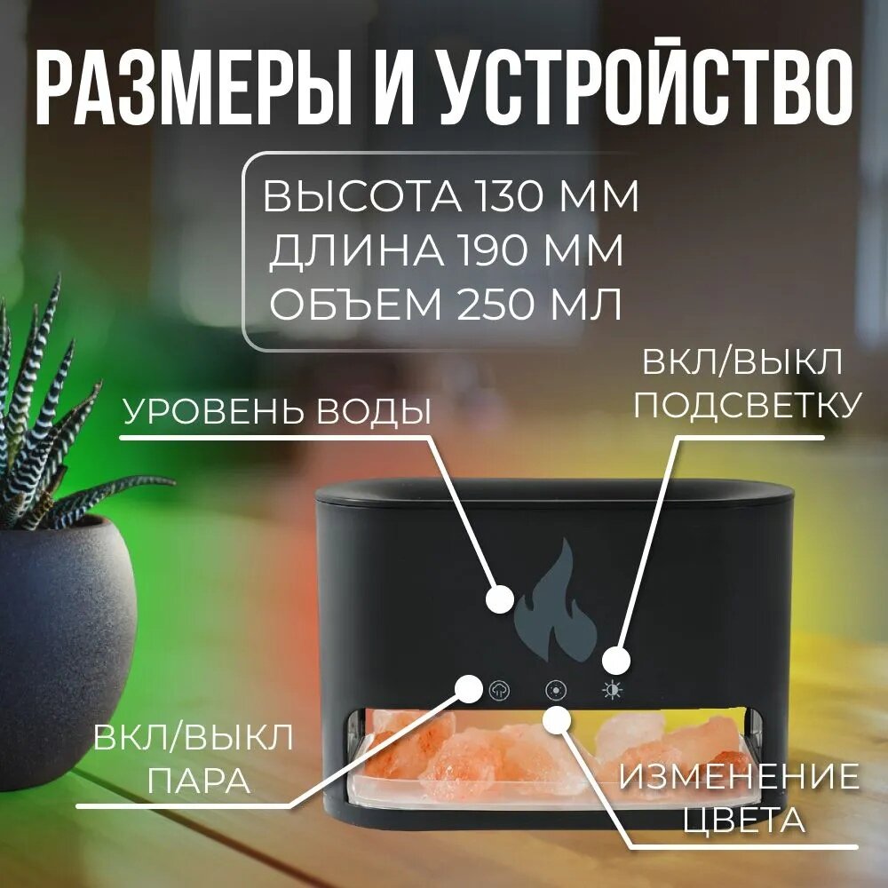 Увлажнитель воздуха с эффектом пламени, ароматизатор для дома с гималайской солью и RGB подсветкой, черный — фото 1