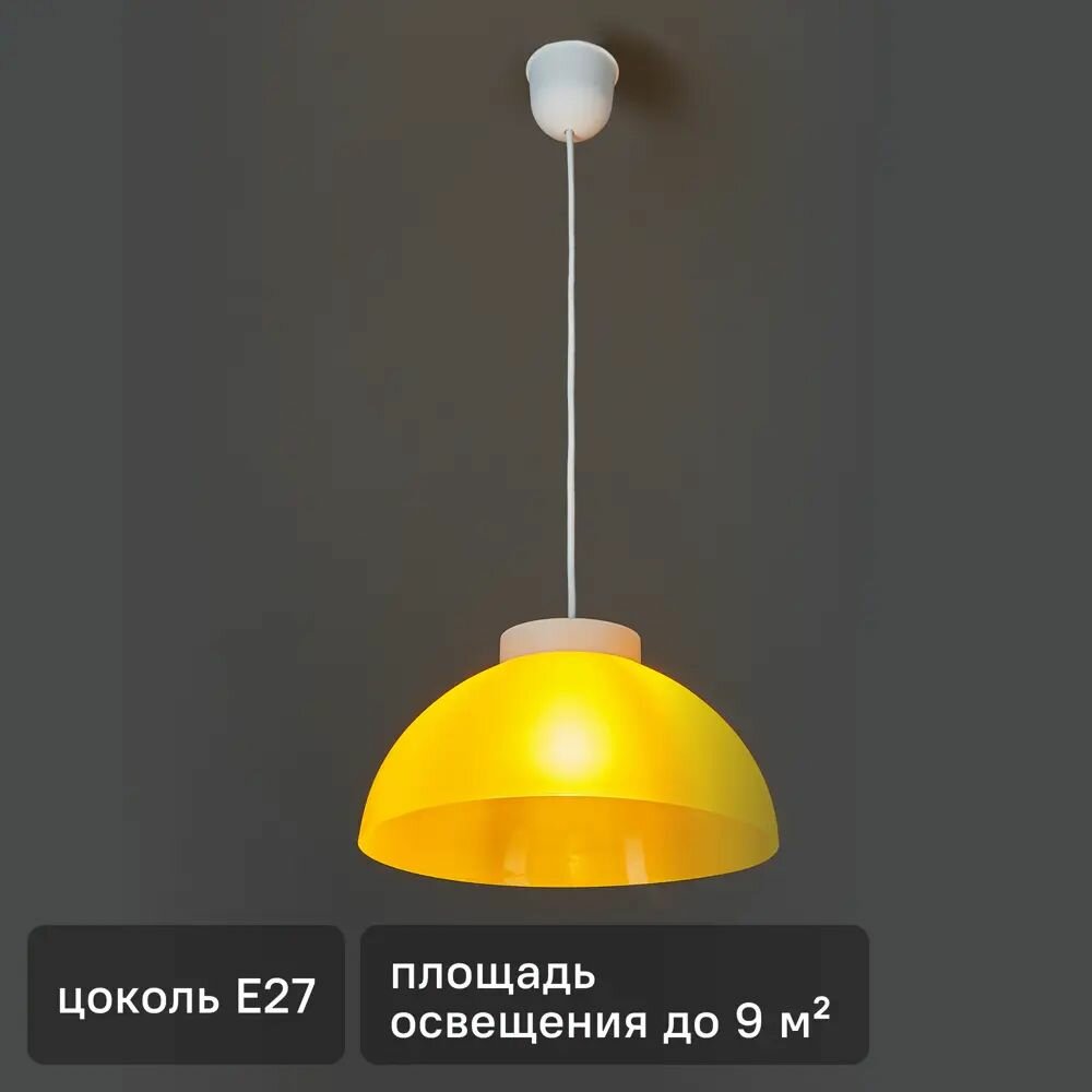 Подвесной светильник Rosanna 1xE27x60 Вт 28 см пластик цвет жёлтый