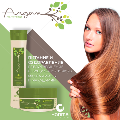 HONMA TOKYO Набор для ежедневного ухода за волосами Argan Perfect Care Nutritive, маска+кондиционер, 300 мл.
