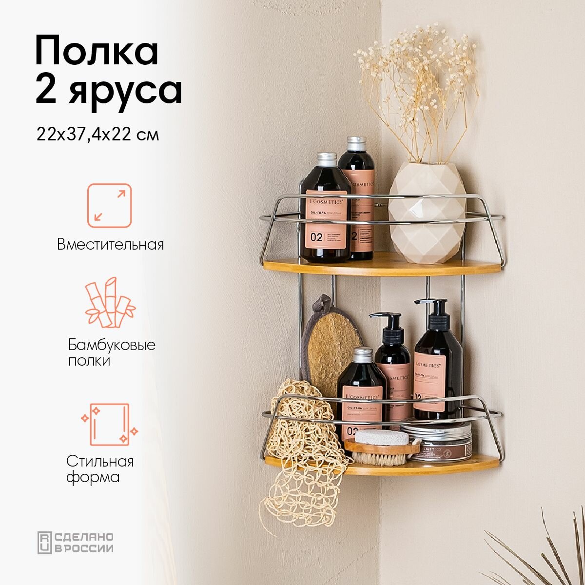 Полка угловая ЧМЗ  Модулус Бамбук   металл  2 уровня  крепление на шурупах  серая
