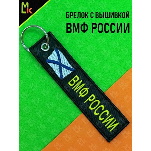 фото Брелок mashinokom, матовая фактура, черный
