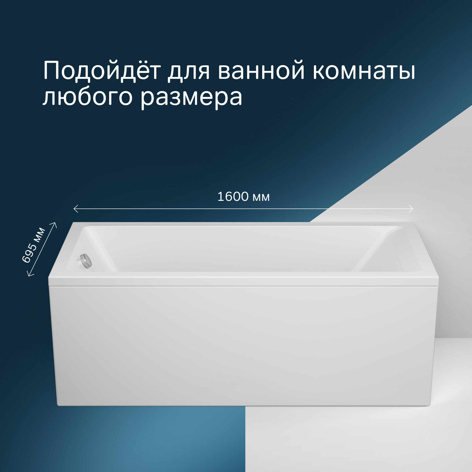 Ванна акриловая AM.PM Gem 160x70 см, белая
