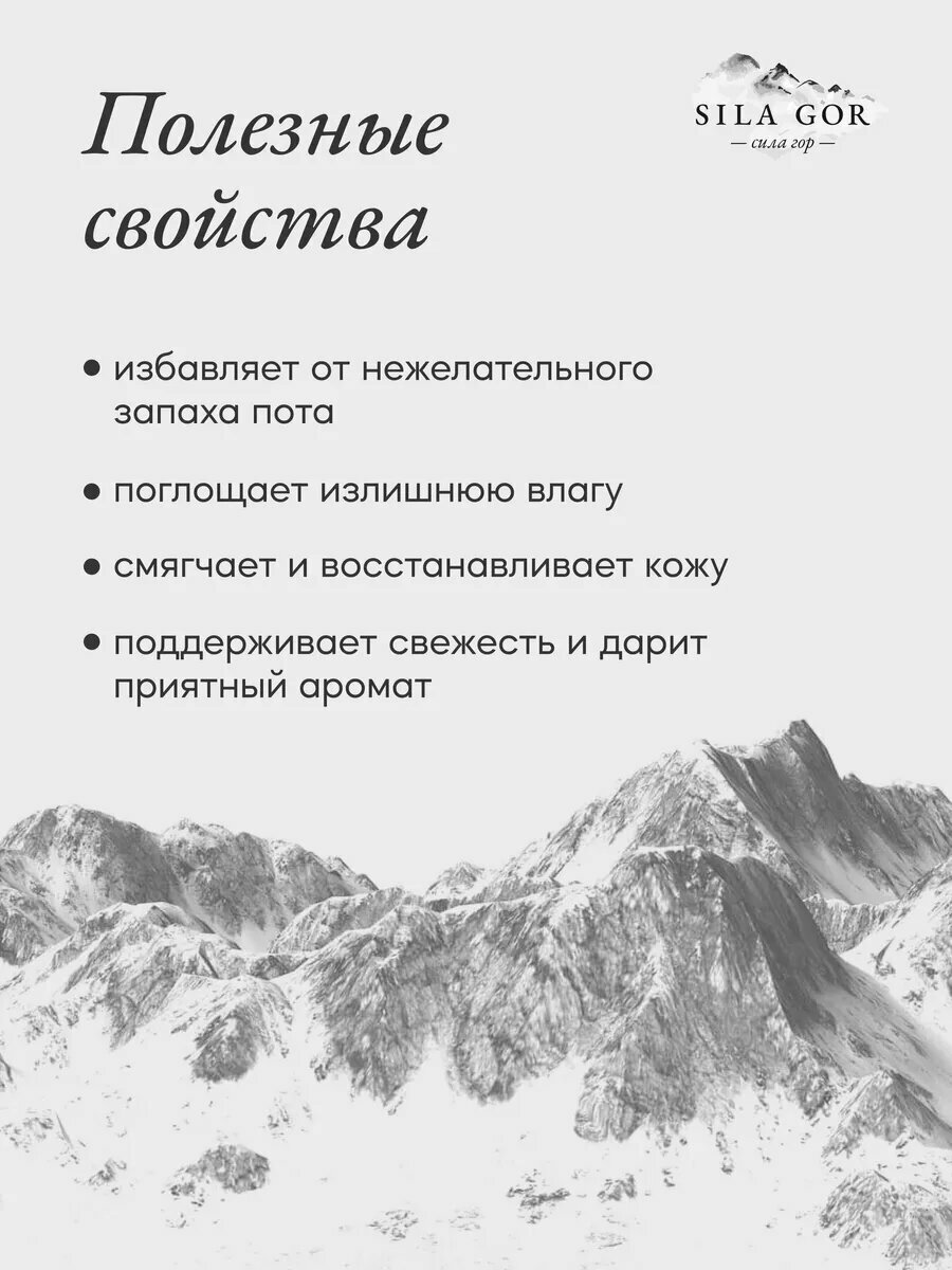 Дезодорант-стик Краснополянская Косметика "Сила Гор", аромат Бергамот/Вербена/Лаванда 30 мл — фото 1