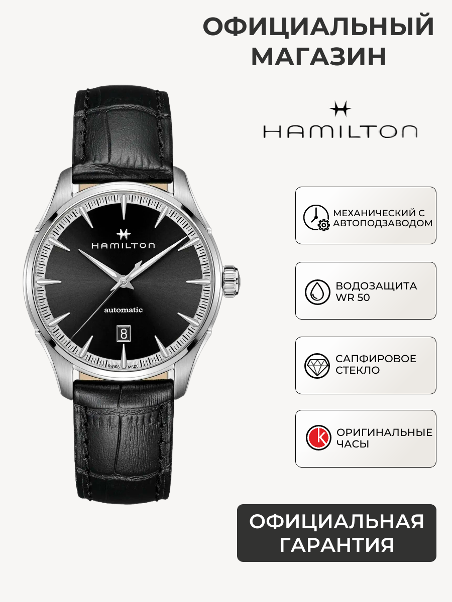 Hamilton Jazzmaster Gents Auto H32475730