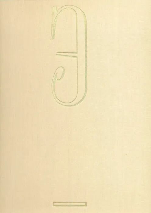 Государственный Эрмитаж. Живопись XIV - XVI веков