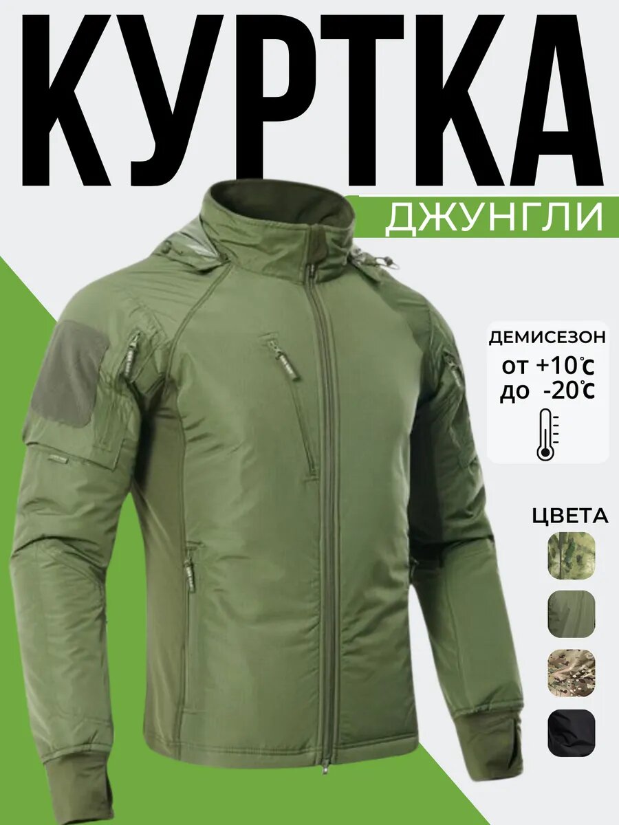 Куртка Sport Line, размер M, зеленый
