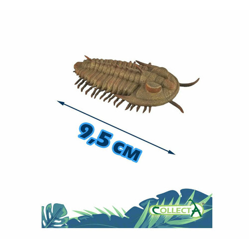 Фигурка Collecta Морское животное Трилобит L 88906b