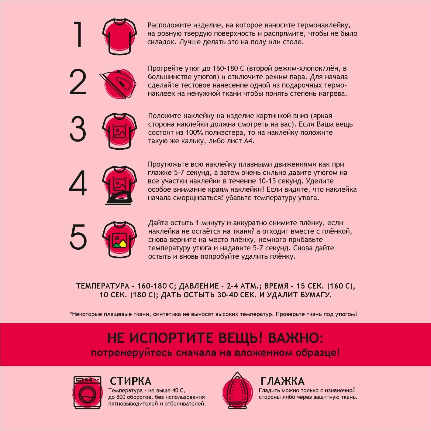 Термонаклейка на одежду Сreate your own sunshine — фото 1