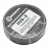 Изолента CARMEGA INS-2