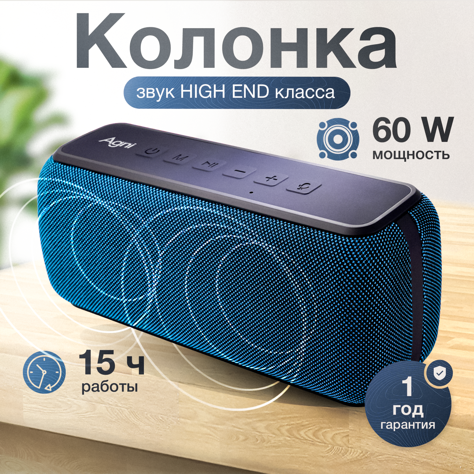 Колонка блютуз, AGNI, V-PRO 7 60Вт, портативная, беспроводная, синяя