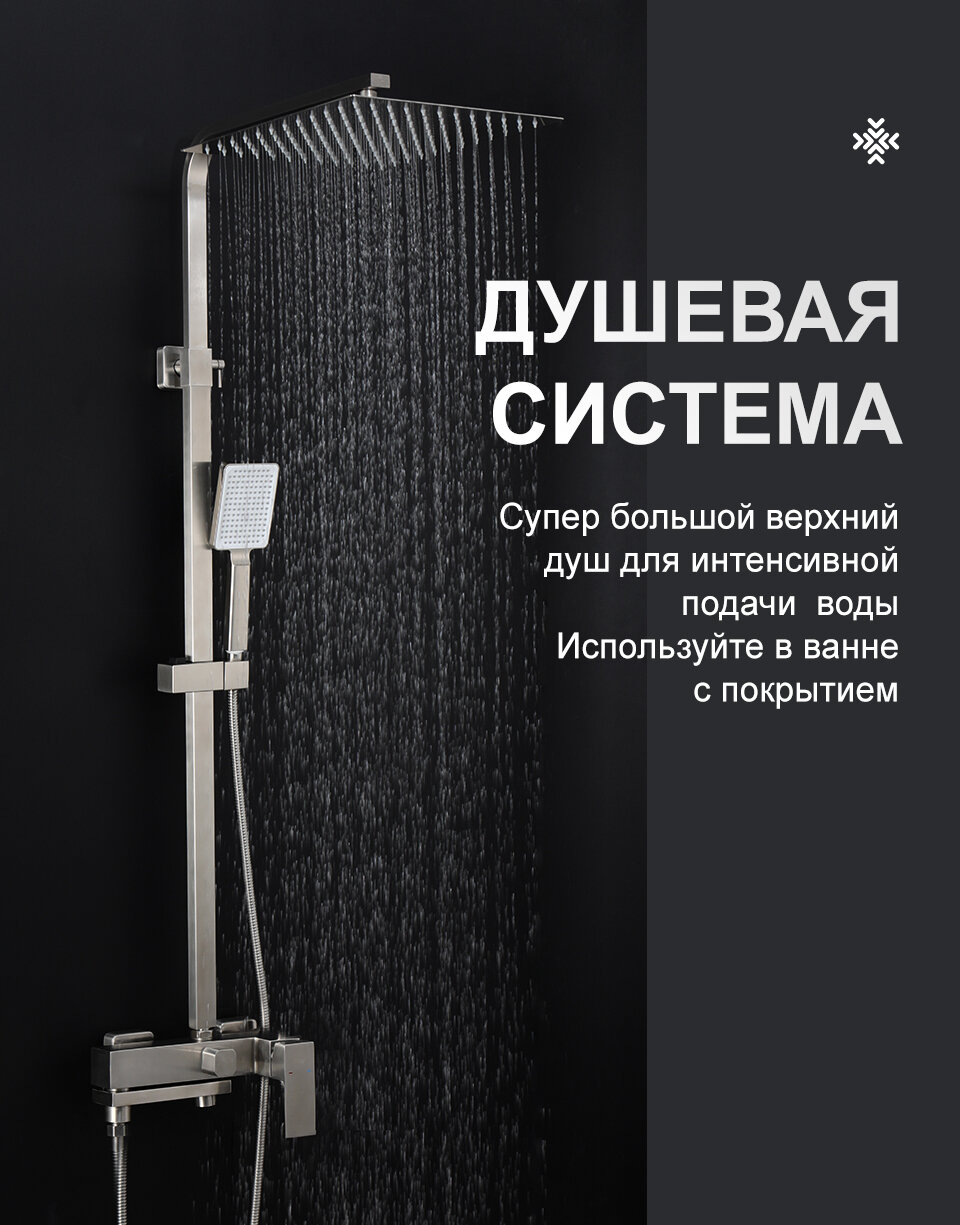 Душевая система со смесителем и тропическим душем Frap F24802-1 нержавеющая сталь сатин