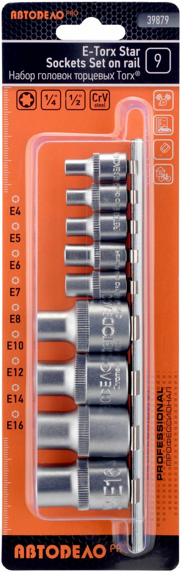 Набор головок TORX E4-E16 1/4 &1/2 , 9 предметов Автодело PRO — фото 1