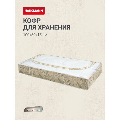 фото Кофр для белья hausmann для хранения herbarium hm-picf22 1 бежевый 15 см 100 см 1.64 л 50 см