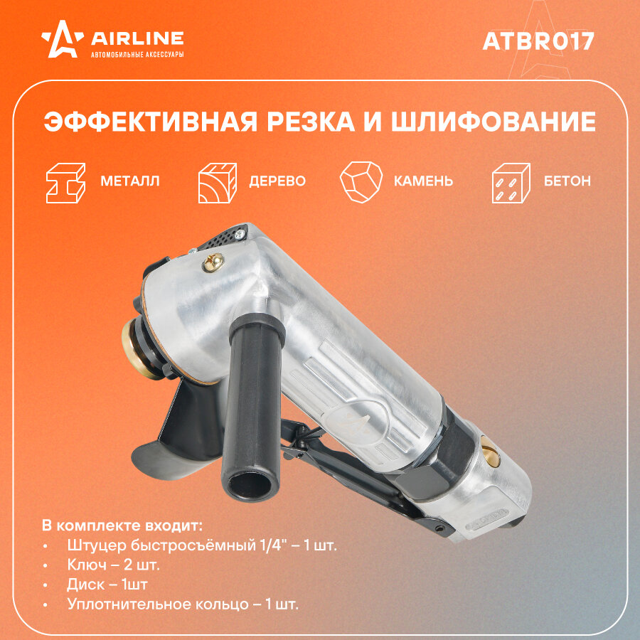 Изображение Машинка шлифовальная пневматическая угловая 228мм, 10000 об/мин дисковая ATBR017 AIRLINE