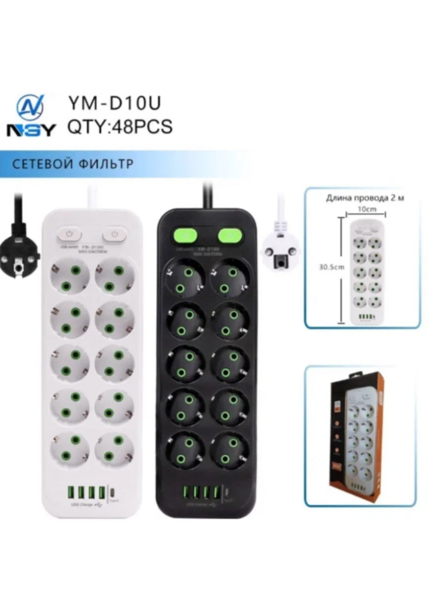 Удлинитель 10 розеток 4 usb 1 type-c 2 м — фото 1