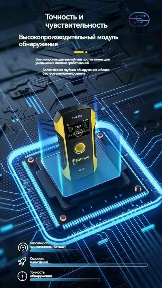 Изображение Настенный детектор , детектор скрытой проводки FNIRSI WD-02, Обнаружение металла, кабелей, дерева, Цветной TFT HD-экран, Регулируемая чувствительность mzk
