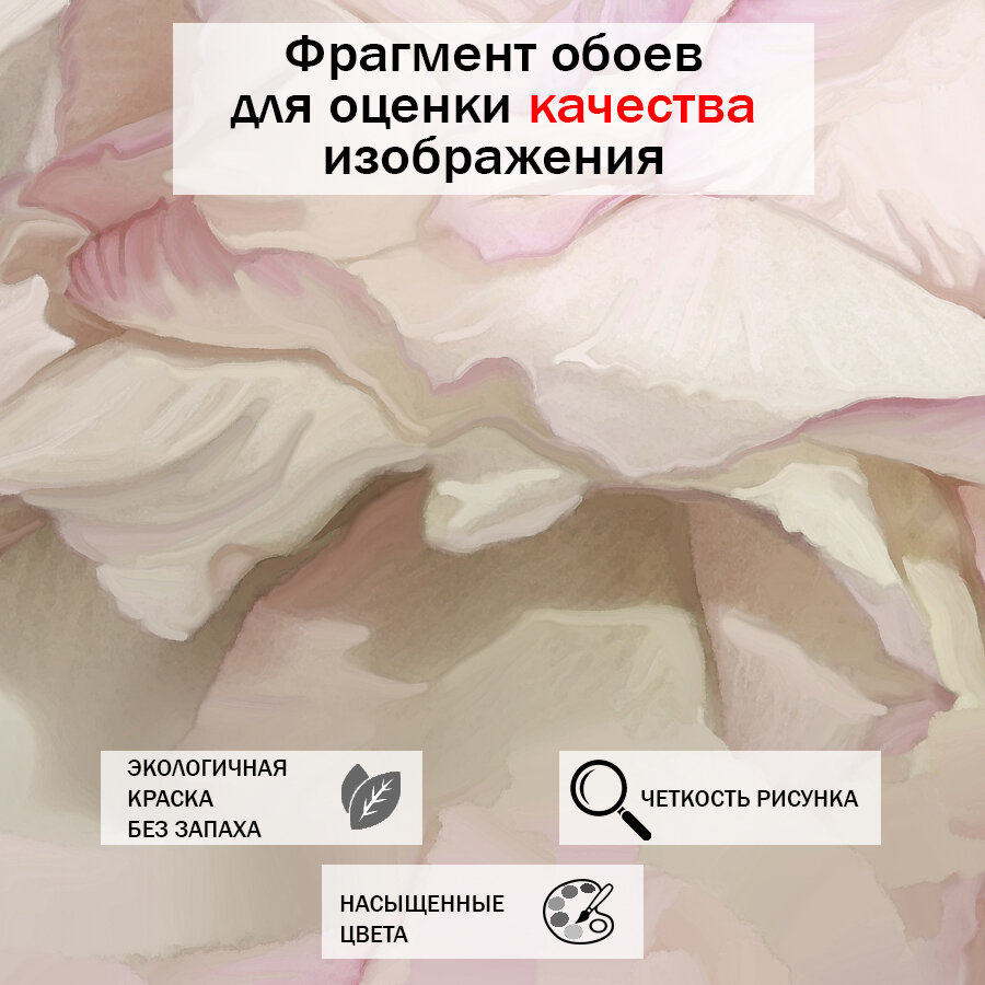Фотообои Пион бежевый 3д 13-734-S-Холст 270 x 200 см (ВхШ) бесшовные флизелиновые влагостойкие обои MasterFresok