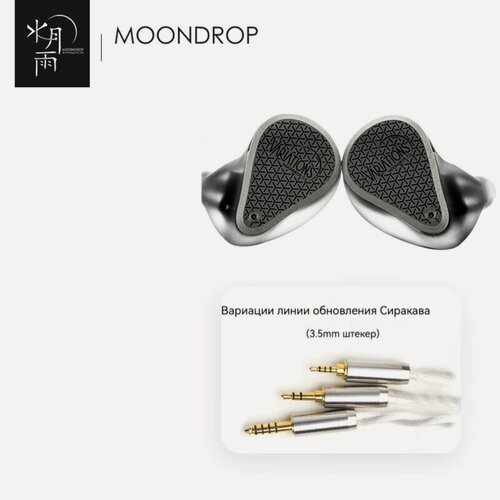 Изображение товара Moondrop，вариации, наушники-вкладыши, hi-fi, диаметр 10 мм, черные, плюс 3,5-миллиметровая линейка Shirakawa