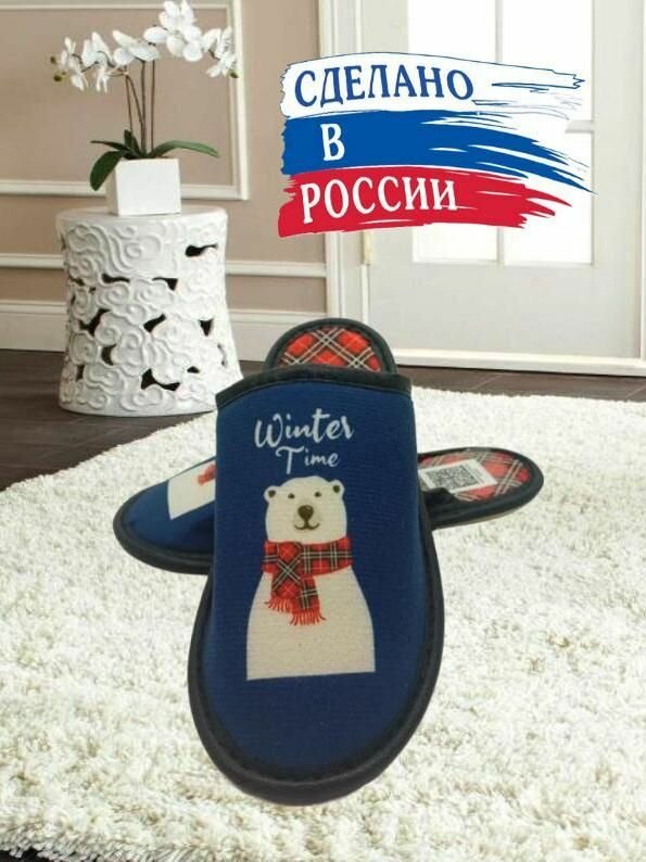 Тапочки Bris, размер 32 стелька - 19,5 см., темно-синий