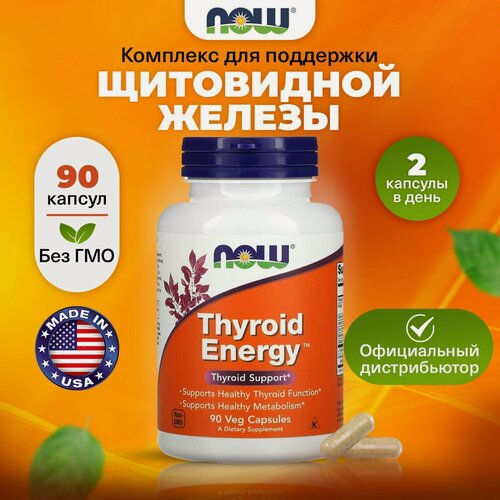 Изображение товара Комплекс для щитовидной железы, NOW THYROID ENERGY, 90 капсул, для иммунитета, для нервной системы, для обмена веществ