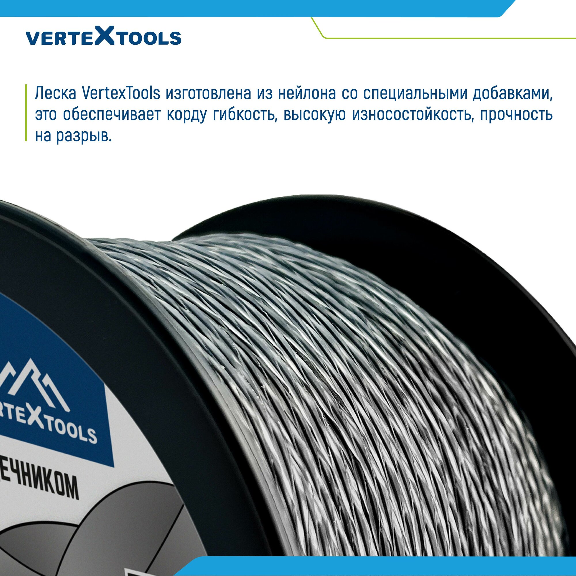 Леска для триммера VertexTools 3 мм 168 м витой квадрат с сердечником бобина — фото 1
