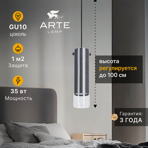 Изображение товара Точечный подвесной светильник Arte Lamp LAZIO A5367SP-1SS GU10 серебристый