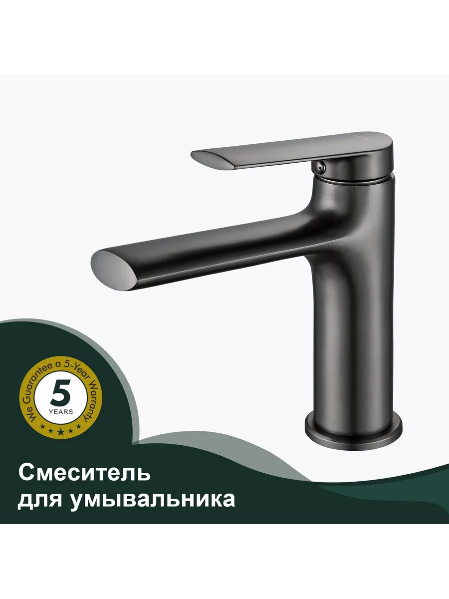 S50.10.09 Смеситель для раковины