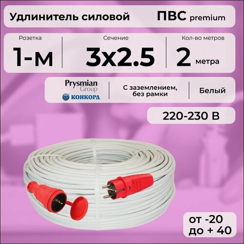 Изображение товара Удлинитель силовой "PREMIUM CABLE", электрический 2 м с заземлением, каучук, ПВС 3х2,5 ГОСТ