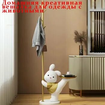 Вешалка напольная