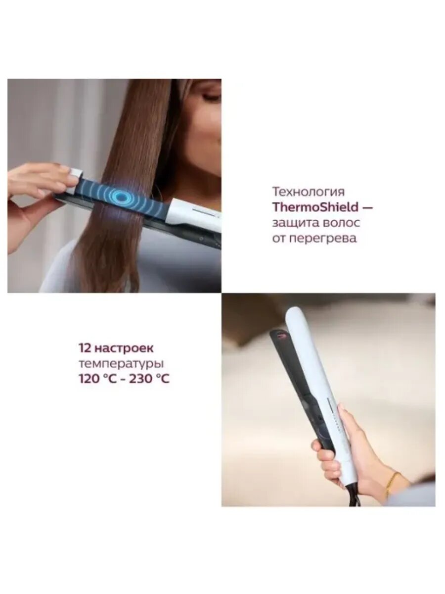 Выпрямитель для волос Philips ThermoShield 5000 Series BHS520/00, белый/черный — фото 1