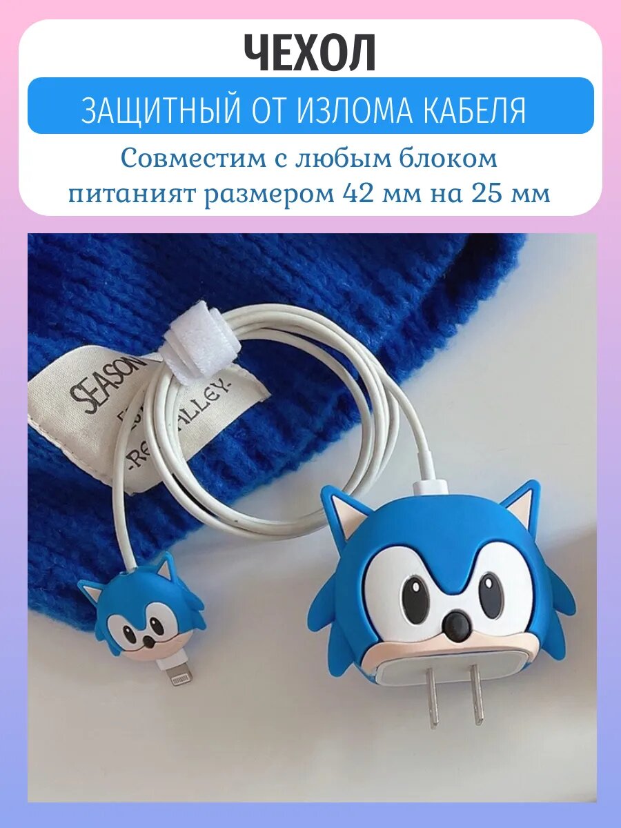 Защита провода и зарядки чехол для кабеля