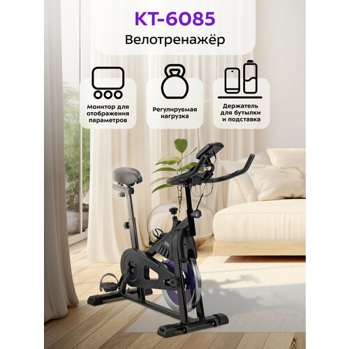 Велотренажер Kitfort КТ-6085
