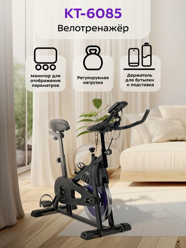 Изображение товара Велотренажер Kitfort КТ-6085