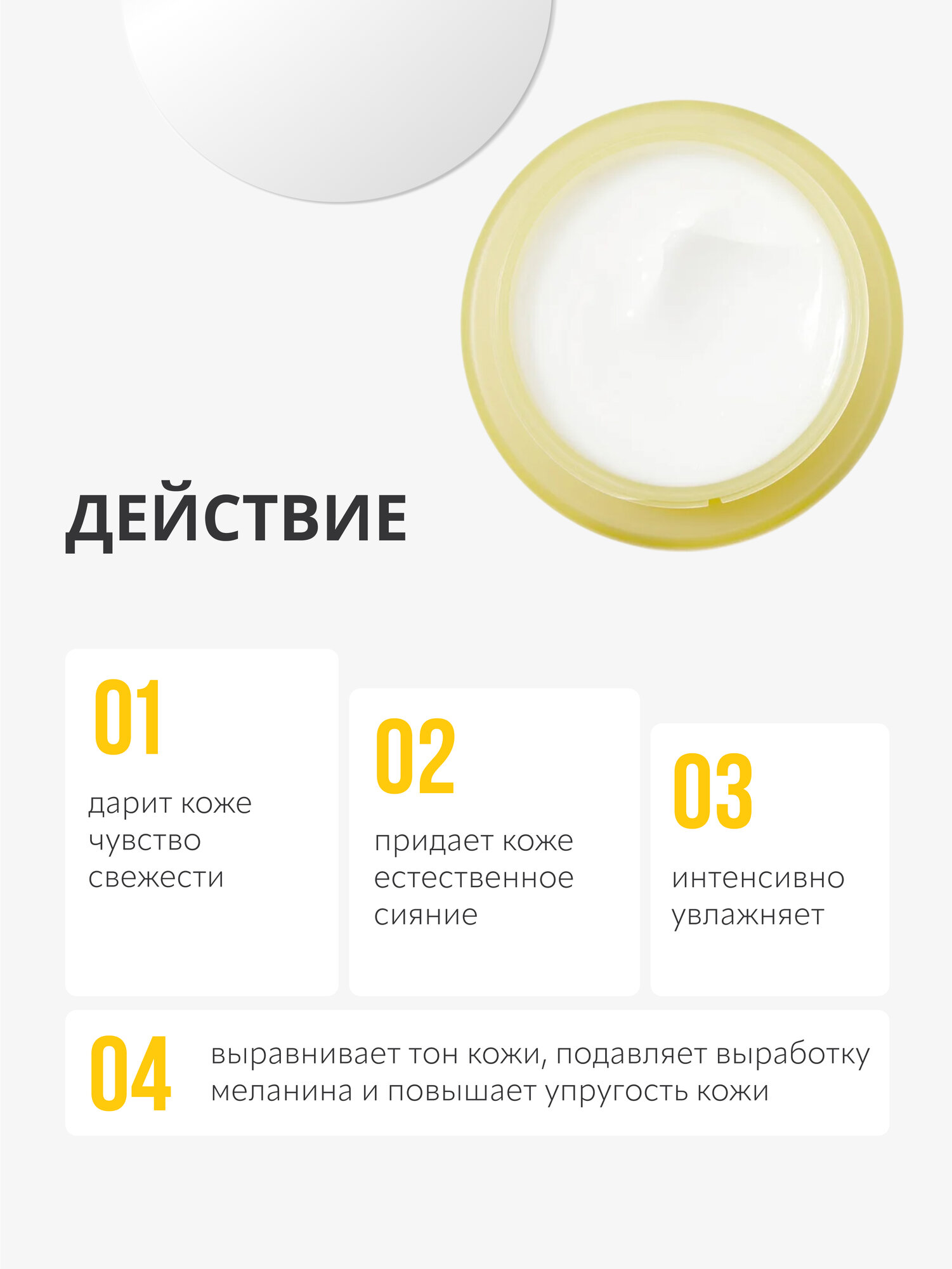 Крем для лица Monic Beauty Skin Code 04 с витамином С питающий, 100 мл — фото 1