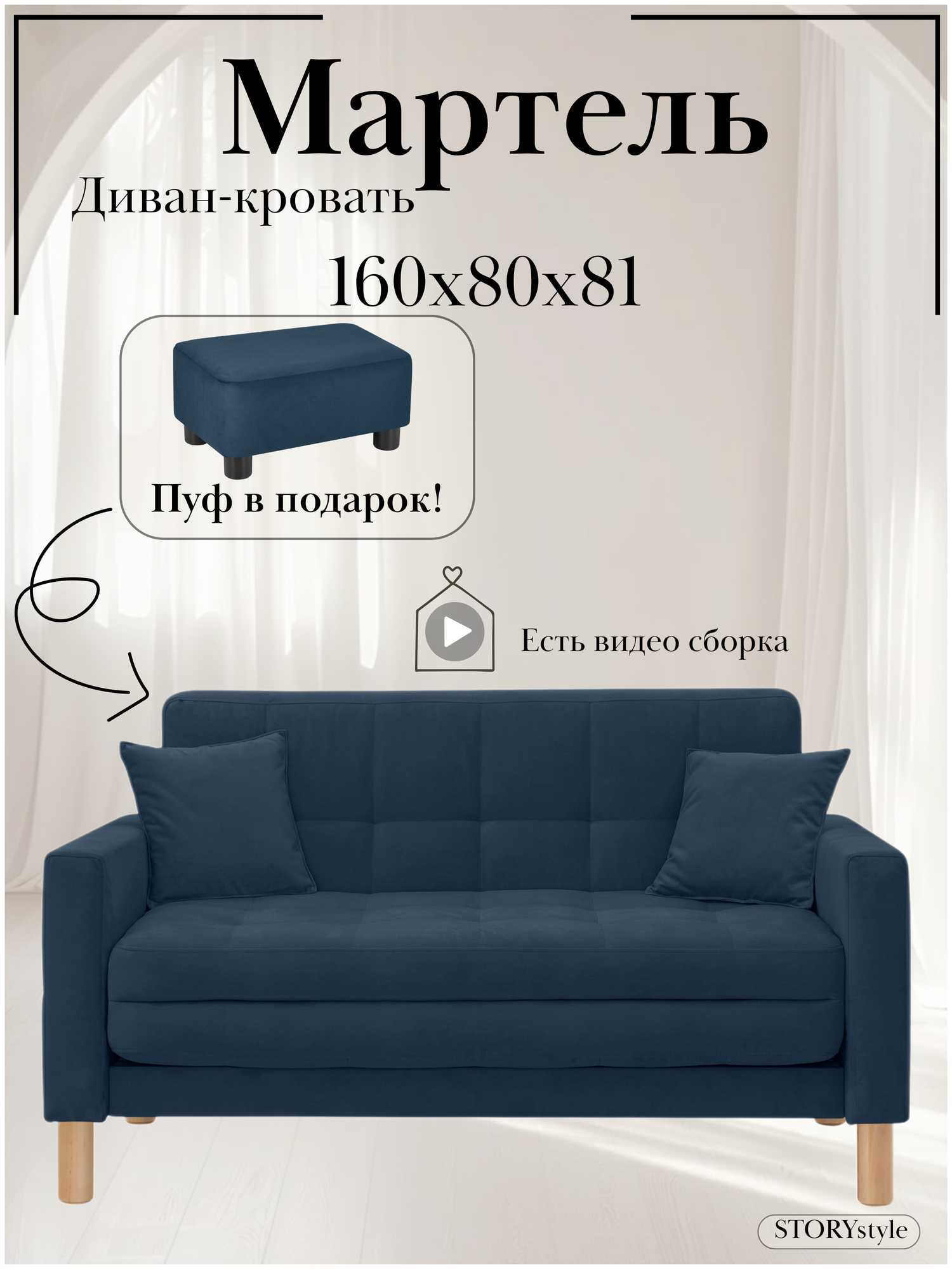 Диван-кровать МАРТЕЛЬ, прямой, 160*80*81, спальное 140*194, велюр синий, Велутто 26