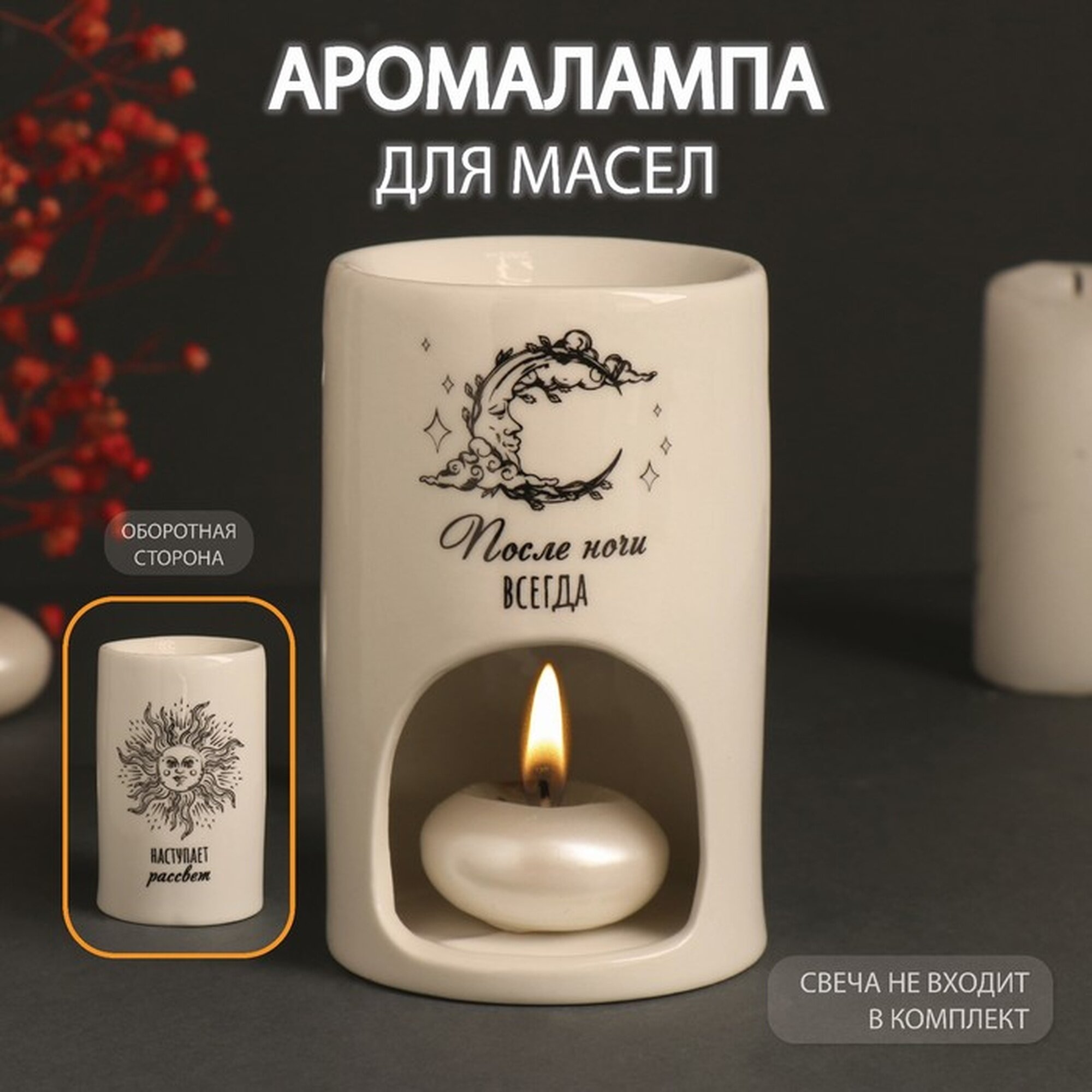 Аромалампа для эфирных масел «После ночи» керамика белая 7.2×7.2×11.6 см