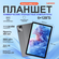 Планшет Lenovo Zhao Yang K11 8/256，WiFi ，gray