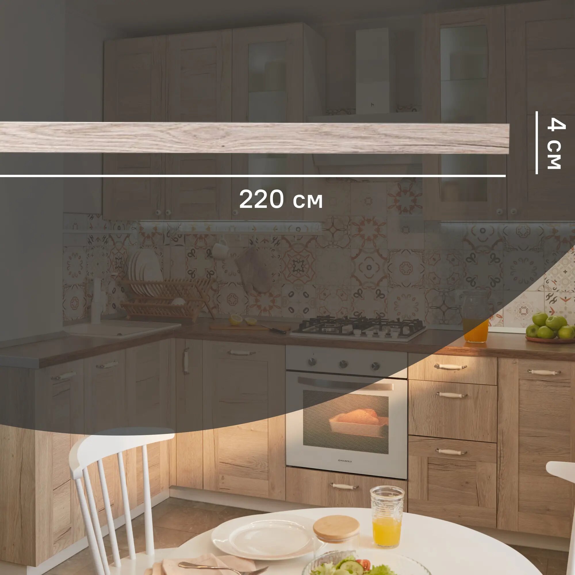 Карниз для кухонного шкафа Касли Delinia ID 220x4 см ЛДСП цвет касли
