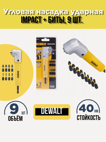 Изображение товара Набор инструментов DeWALT DT71517T, для ударных шуруповертов, с 9 битами, кейс, 10 предметов
