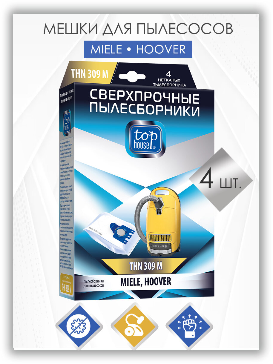 TOP HOUSE THN 309 M Сверхпрочные нетканые пылесборники 4 шт  для пылесосов MIELE 